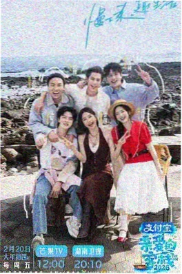 竞技综艺极限挑战营海报